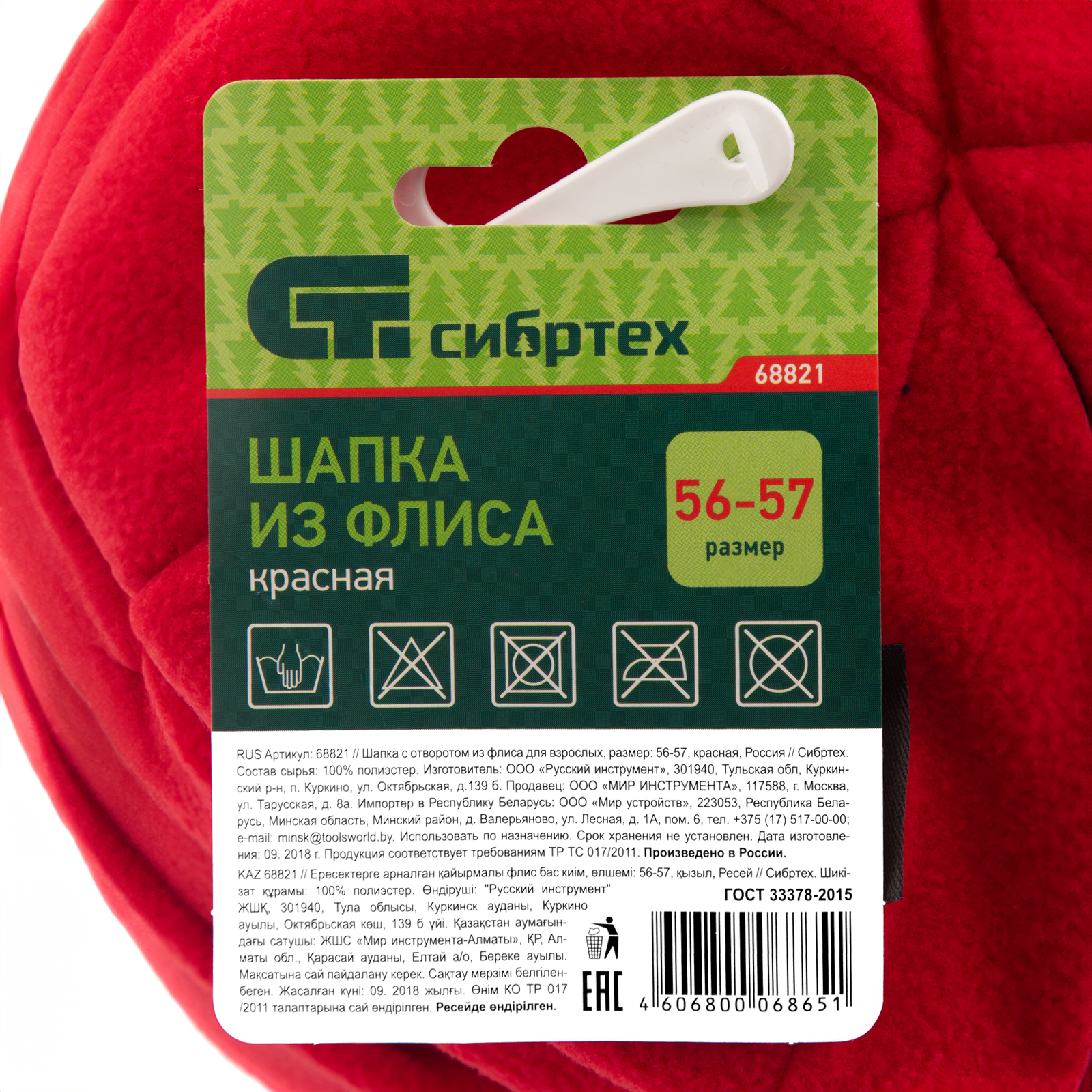 Миниатюра изображения товара 7
