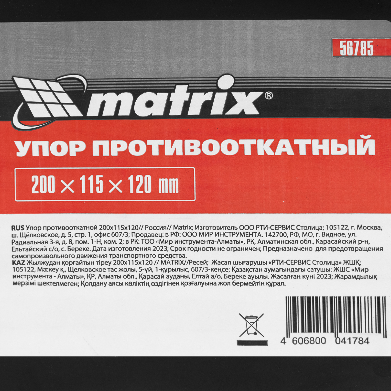 Миниатюра изображения товара 6