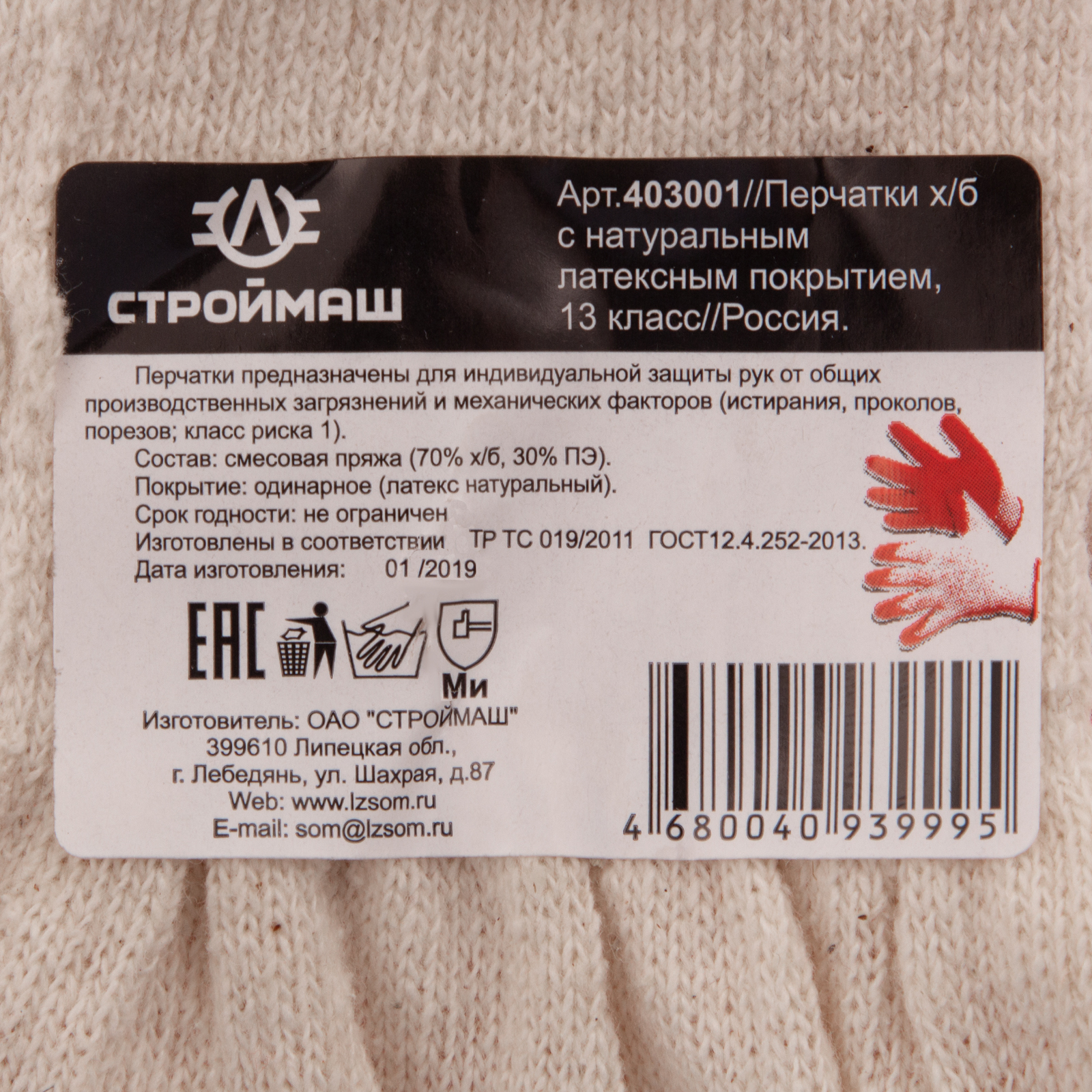 Миниатюра изображения товара 6