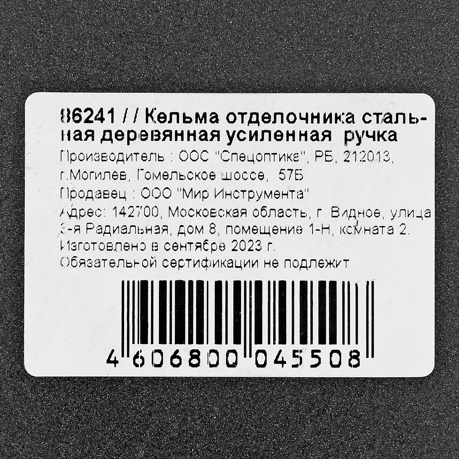 Миниатюра изображения товара 6